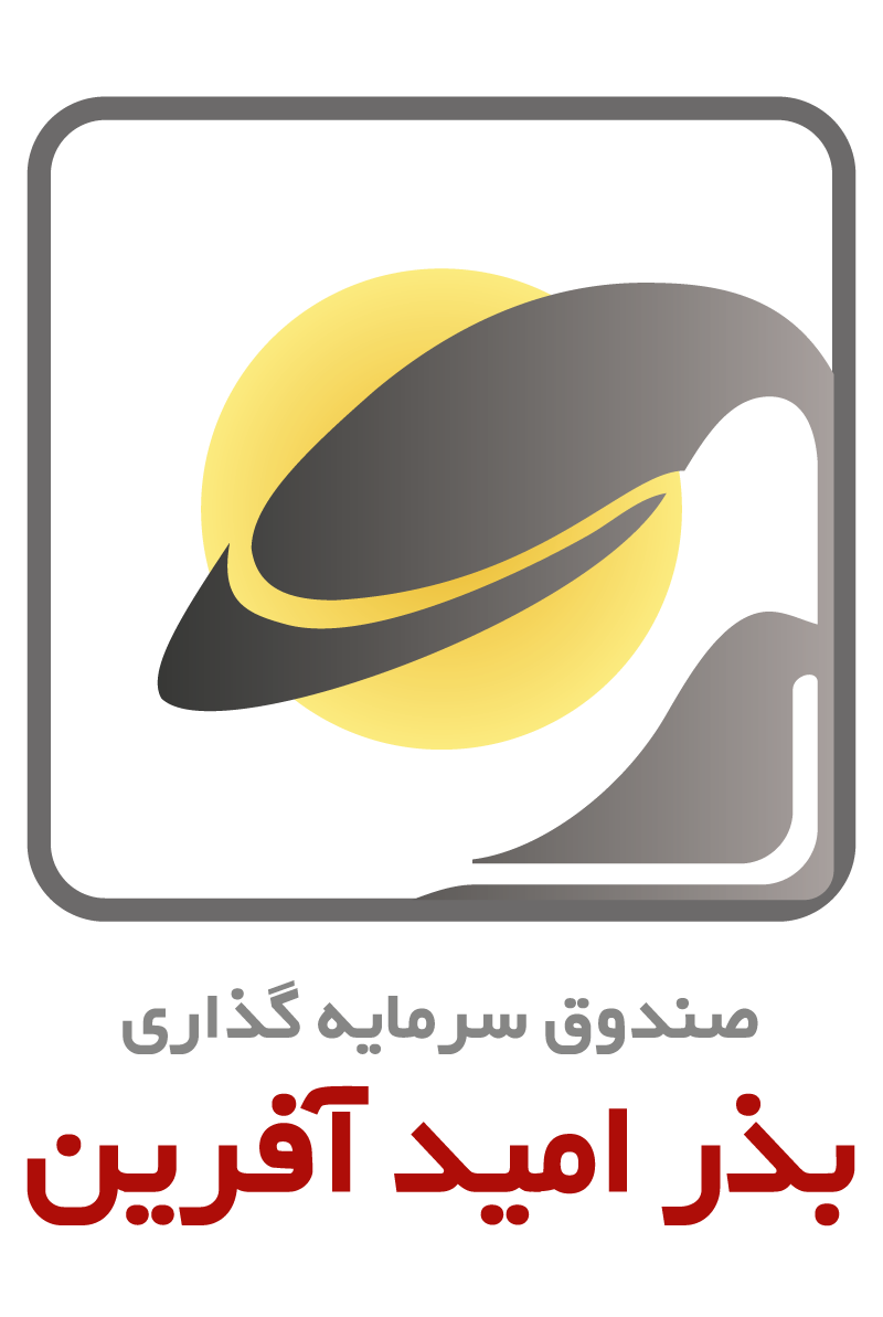 لوگوی صندوق بذر امید آفرین